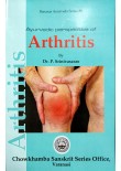 Arthritis: Ayurvedic Perspective